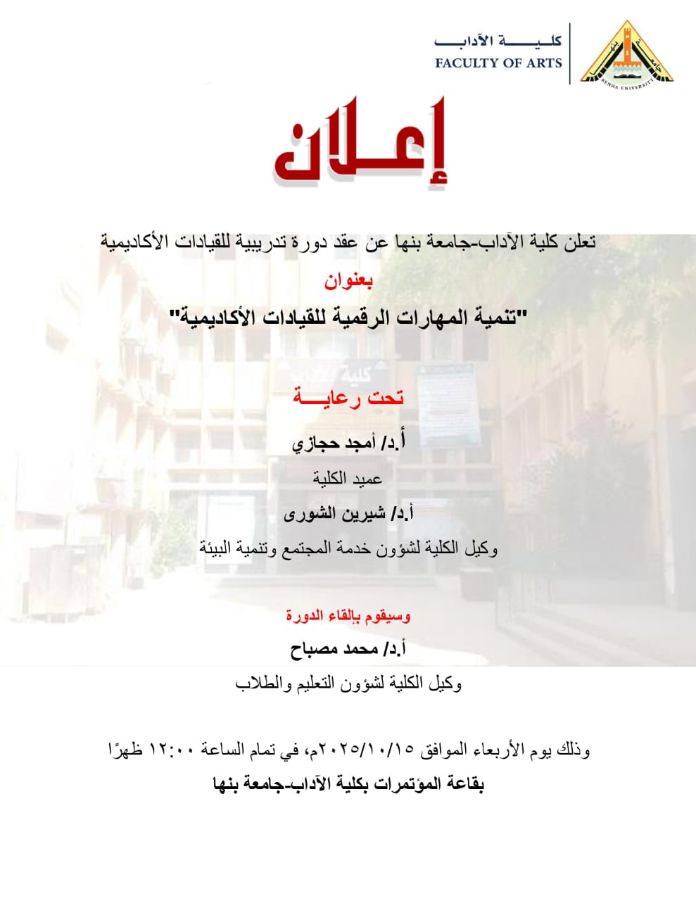 IMG 20251016 WA0012