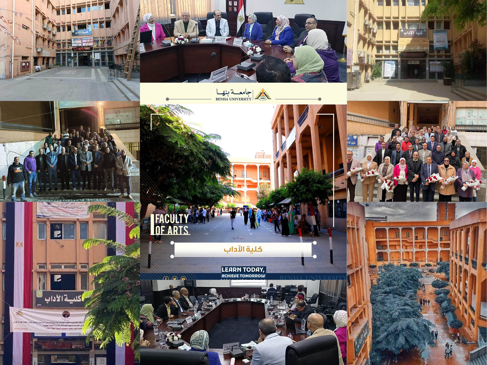 البوم صور كلية الاداب