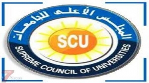 قرار المجلس الاعلى للجامعات