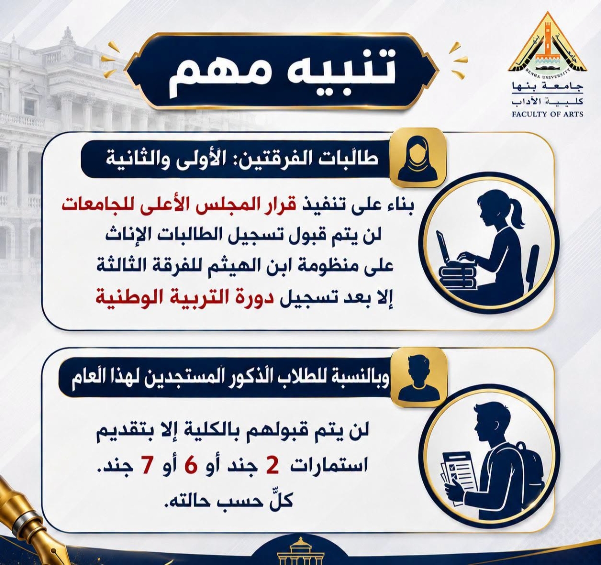 طلابنا الأعزاء.........تنبيه مهم (وقد سبق التنبيه أكثر من مرة)
