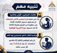 طلابنا الأعزاء.........تنبيه مهم (وقد سبق التنبيه أكثر من مرة)