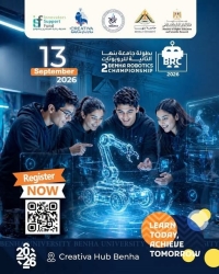 بطولة جامعة بنها الثانية للروبوتات (Benha Robotics Championship – BRC 2026) تنتظرك
