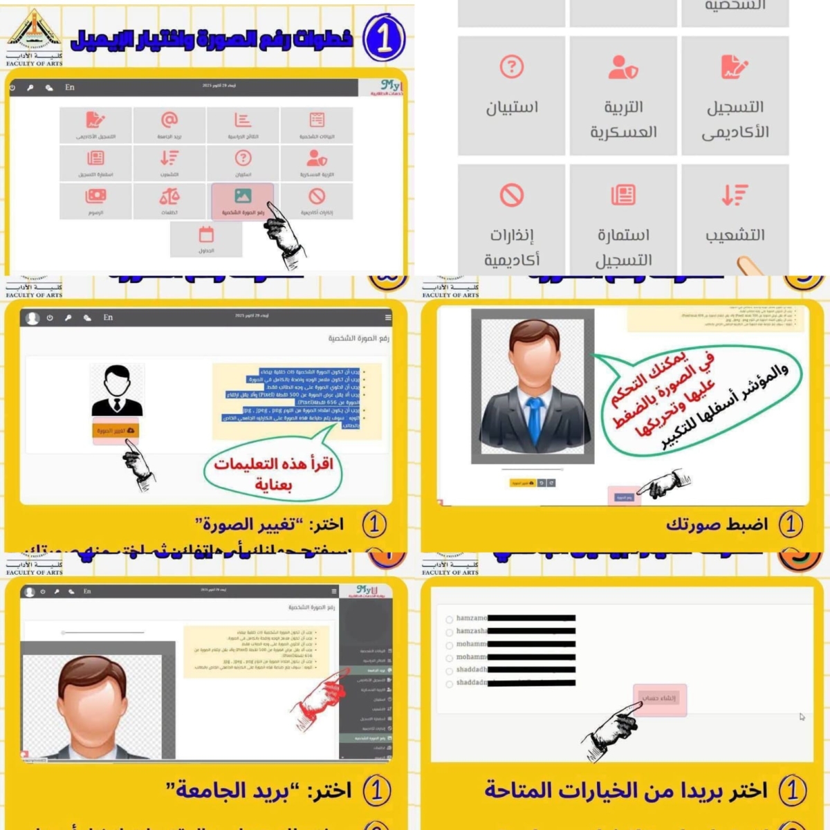 الدليل الشامل لخطوات وإجراءات التقديم للطلاب الجدد