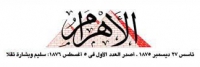 جريدة الأهرام :-  تكريم طالبتين من كلية أداب بنها في جوائز &quot; نوال عمر&quot; بحضور أ.د/ عبير الرباط عميدة الكلية