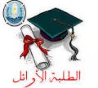 دعوة لحفل تكريم أوائل خريجي كلية آداب 2013/2012
