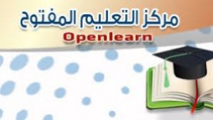 جدول امتحانات التعليم المفتوح للعام الجامعي 2018/2017 لجميع الفصول والمراحل والأقسام