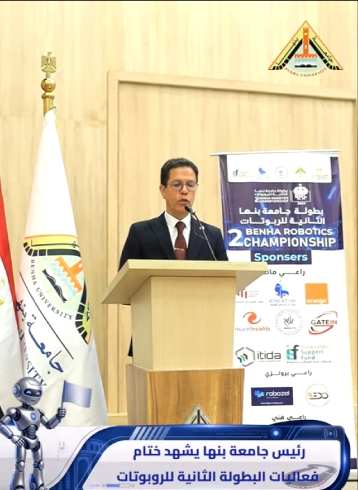 جامعة بنها | مسابقة بنها الثانية للروبوتات 2026