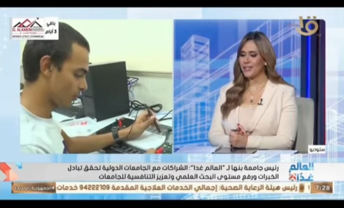 د. ناصر الجيزاوي رئيس جامعة بنها يستعرض للعالم غدا تاريخ الجامعة وجذورها وأبرز تخصصاتها ومسيرة تطورها